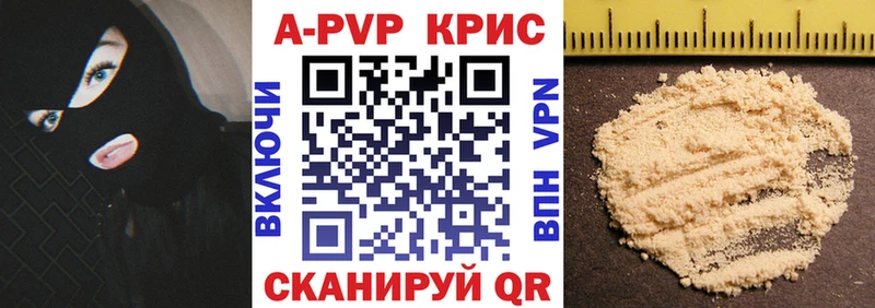 кракен как войти  Усолье-Сибирское  Alpha PVP Crystall 
