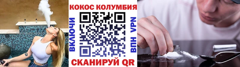 КОКАИН Перу  Усолье-Сибирское 