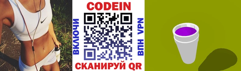 Codein Purple Drank  Усолье-Сибирское 