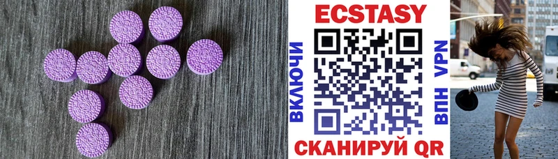 Ecstasy MDMA  где можно купить наркотик  Усолье-Сибирское 