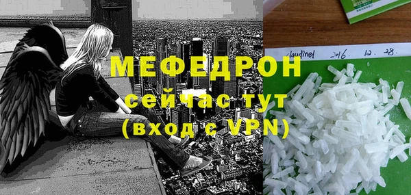 меф Беломорск