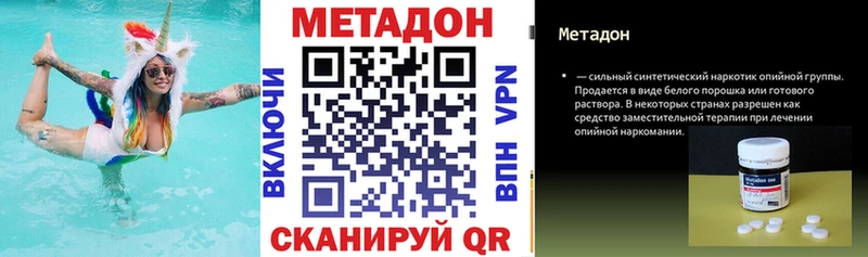 мега ССЫЛКА  Усолье-Сибирское  МЕТАДОН кристалл 